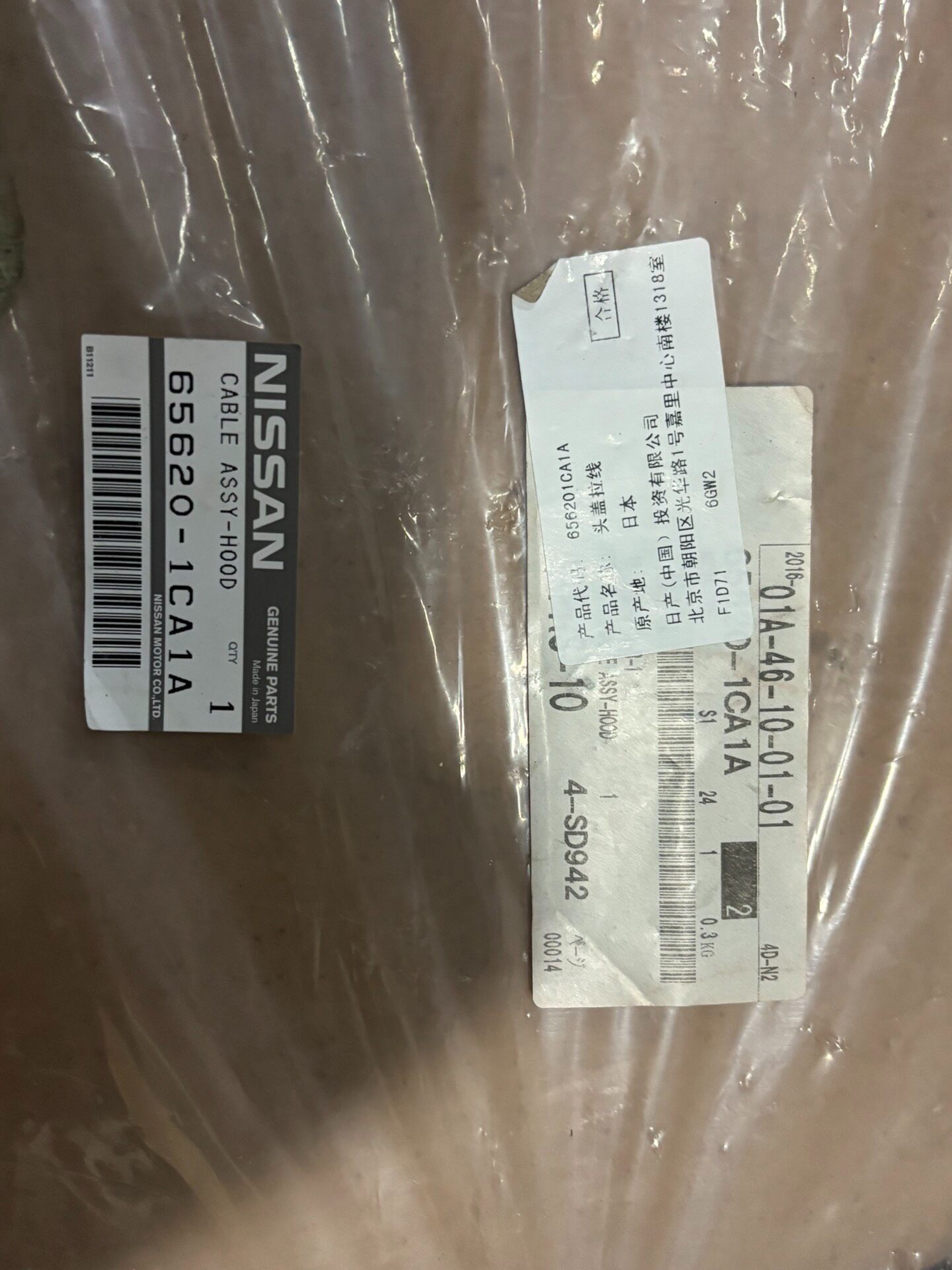 英菲尼迪qx70机盖拉线,全新进口原厂! 英菲尼迪qx70机盖拉线,全新进口原厂!