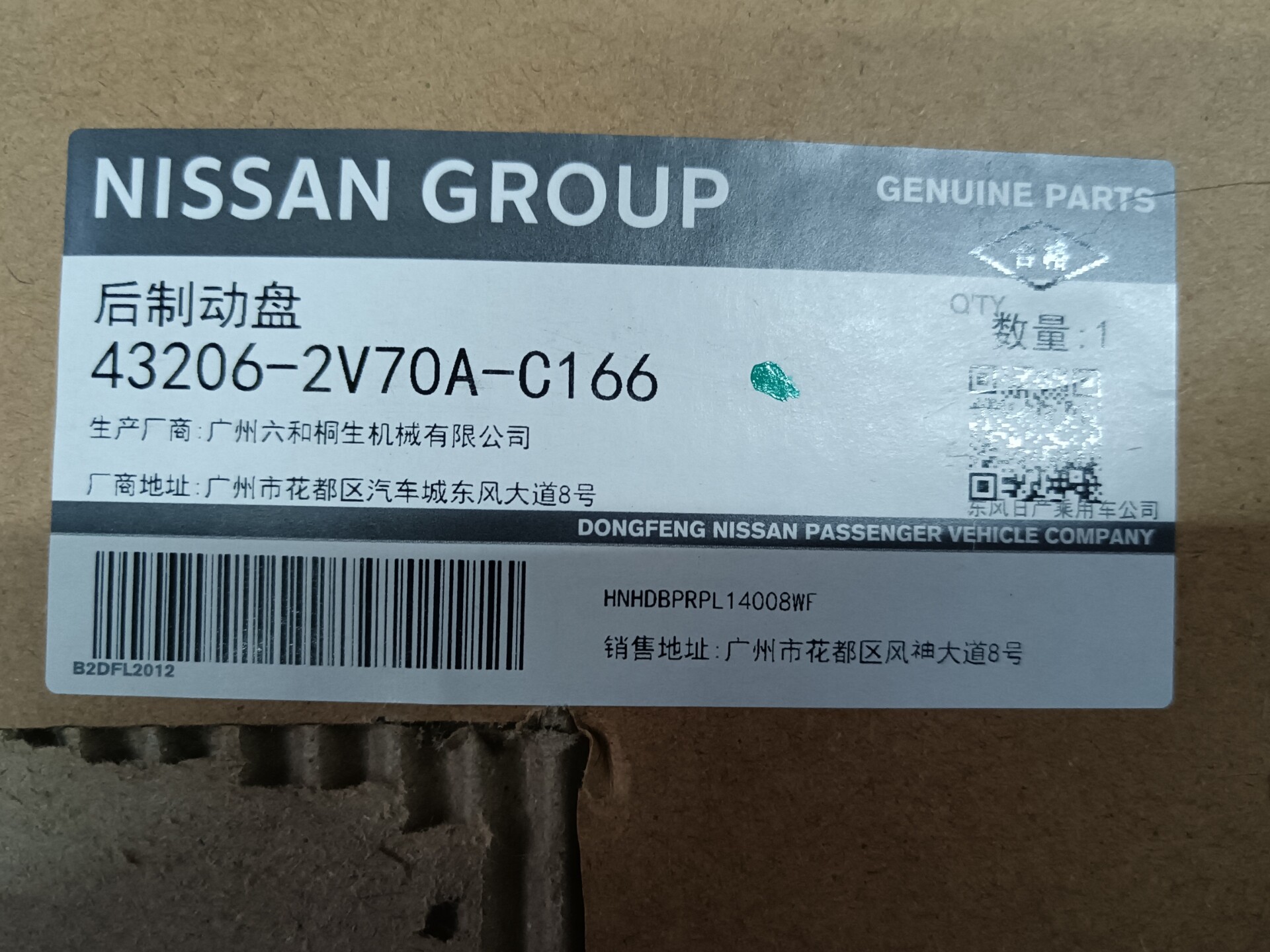 英菲尼迪q50l后刹车盘原厂原包 英菲尼迪q50l后刹车盘原厂原包