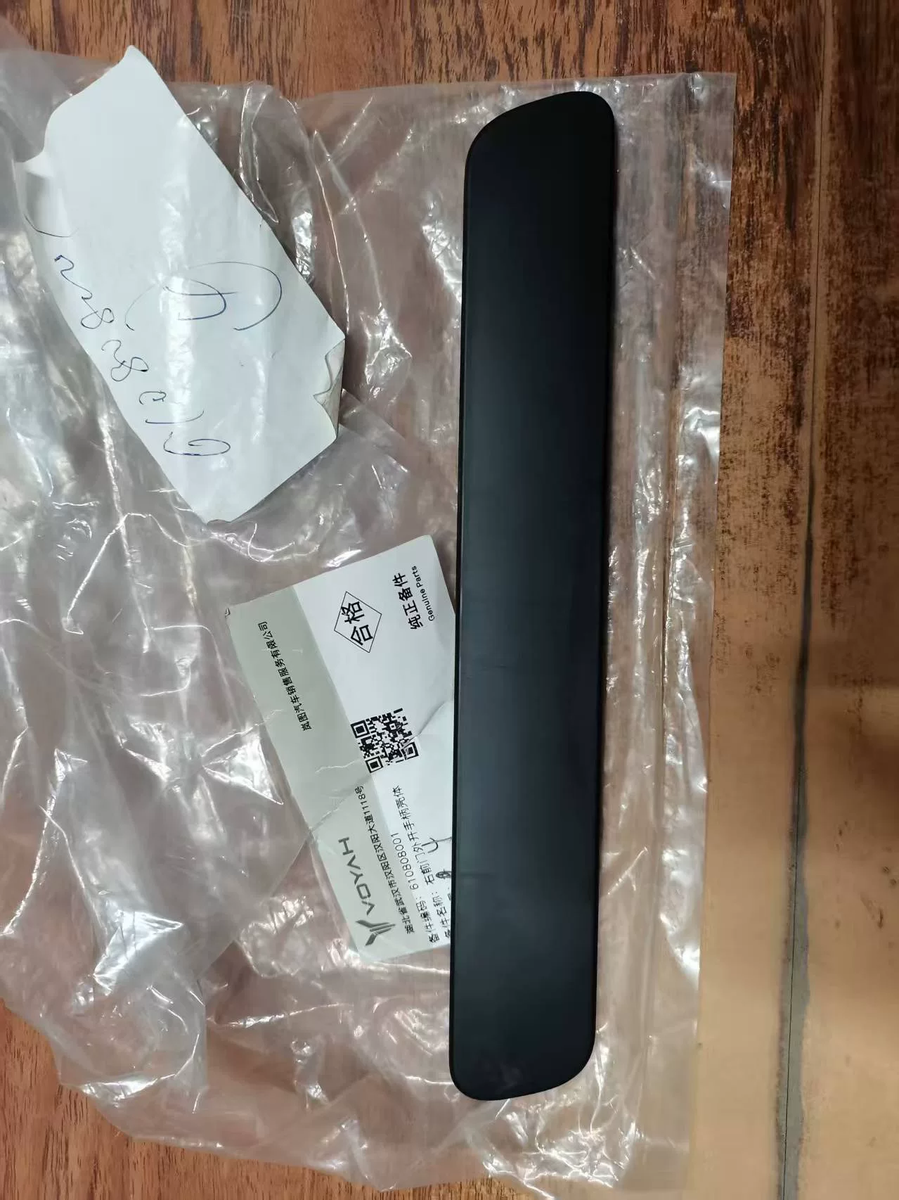岚图原厂右前门外开手柄壳体全新未拆封,带原包装,正品配件,质 岚图原厂右前门外开手柄壳体全新未拆封,带原包装,正品配件,质