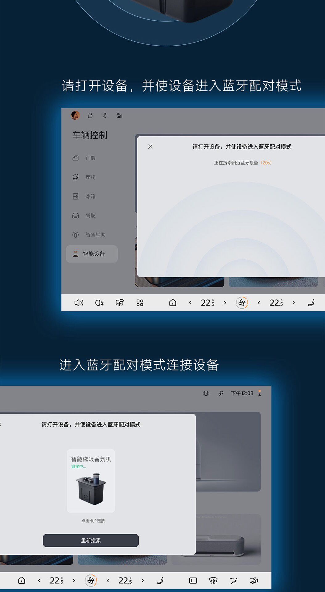 东风日产n7智能磁吸香氛机套装,全新未拆封。带3支香氛棒(海 东风日产n7智能磁吸香氛机套装,全新未拆封。带3支香氛棒(海