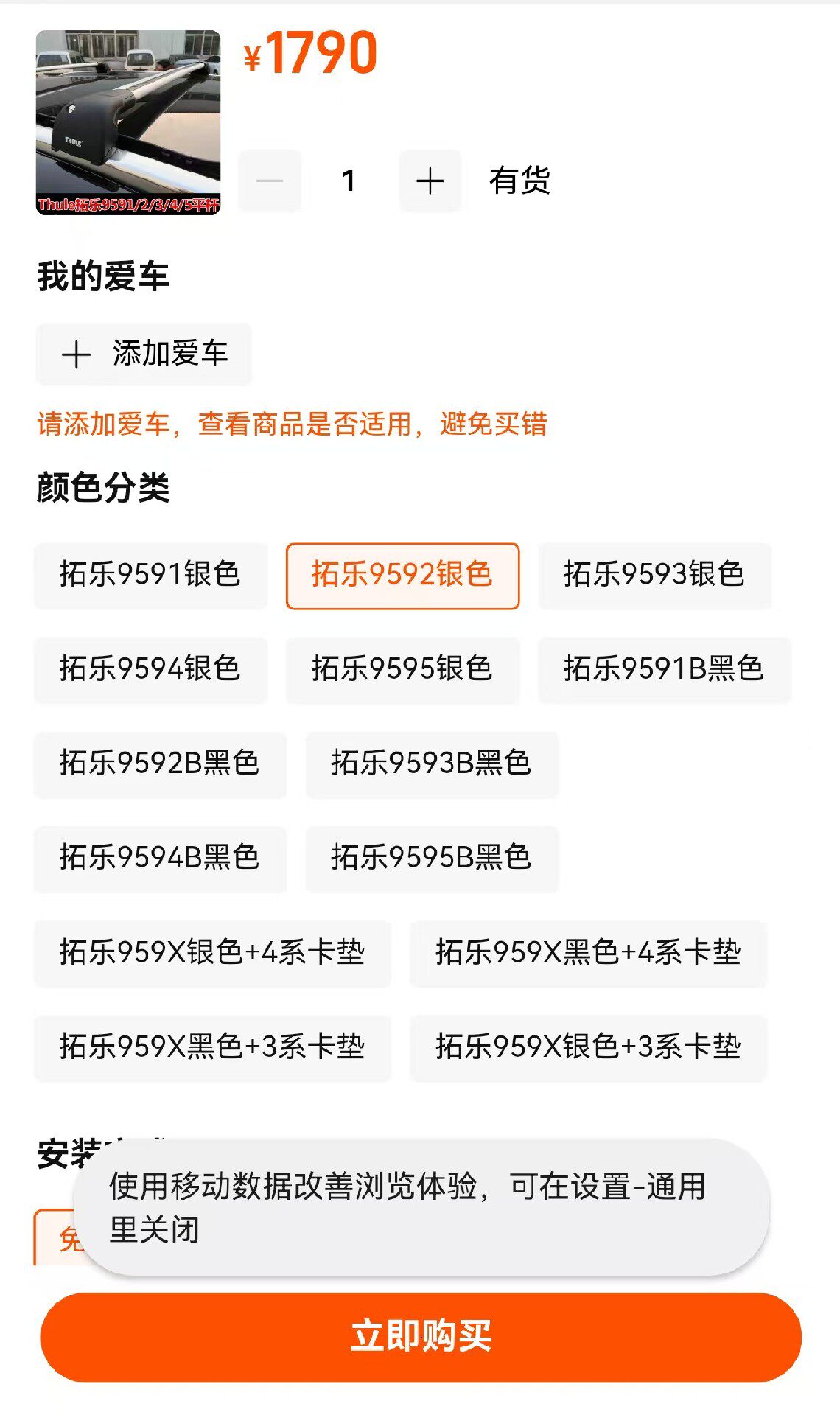 拓乐原装进口车顶行李架,全新未使用。内含所有配件,安装简单, 拓乐原装进口车顶行李架,全新未使用。内含所有配件,安装简单,
