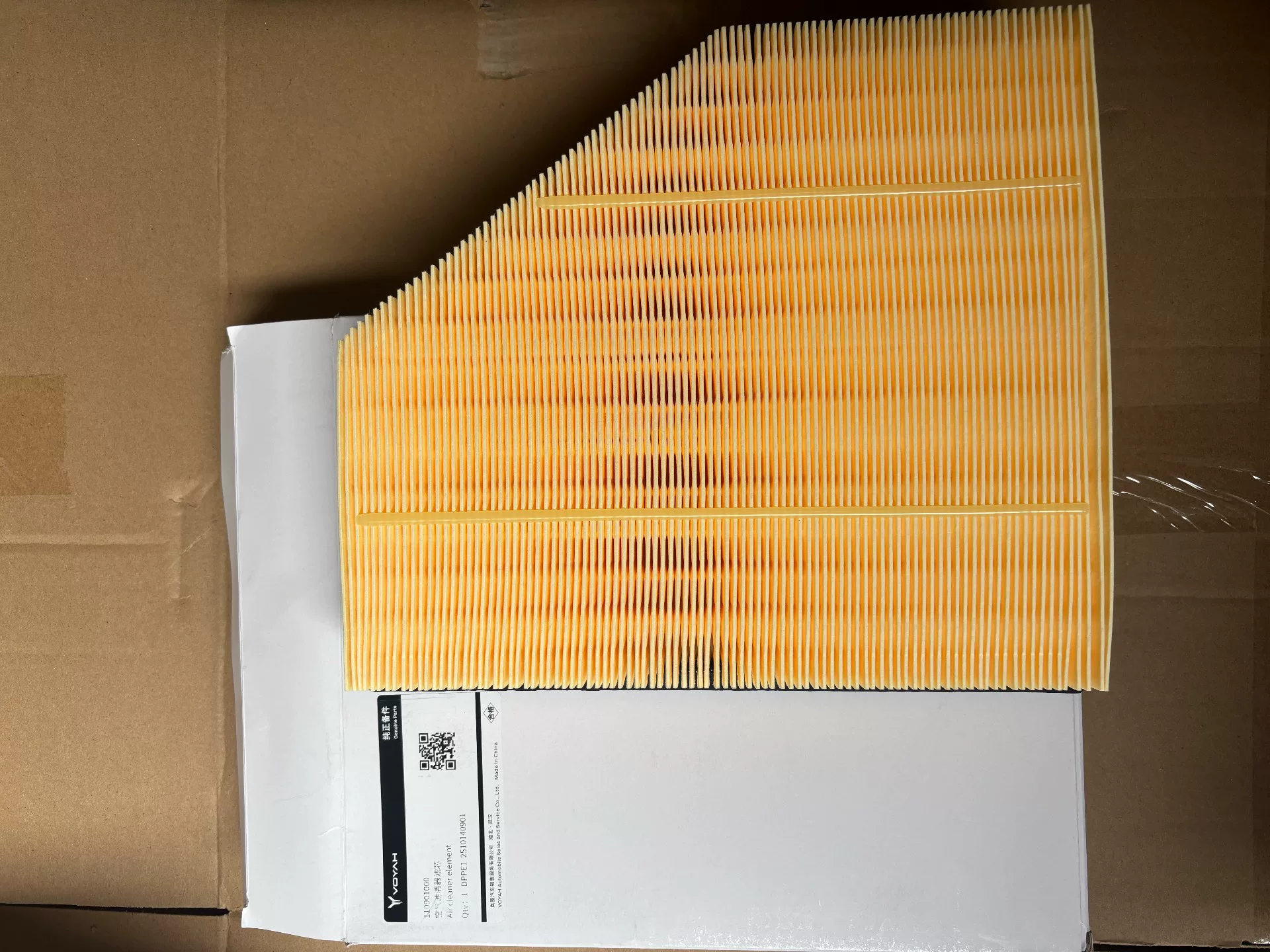 岚图老free原厂空气格,全新未拆封!原厂正品,型号1109 岚图老free原厂空气格,全新未拆封!原厂正品,型号1109