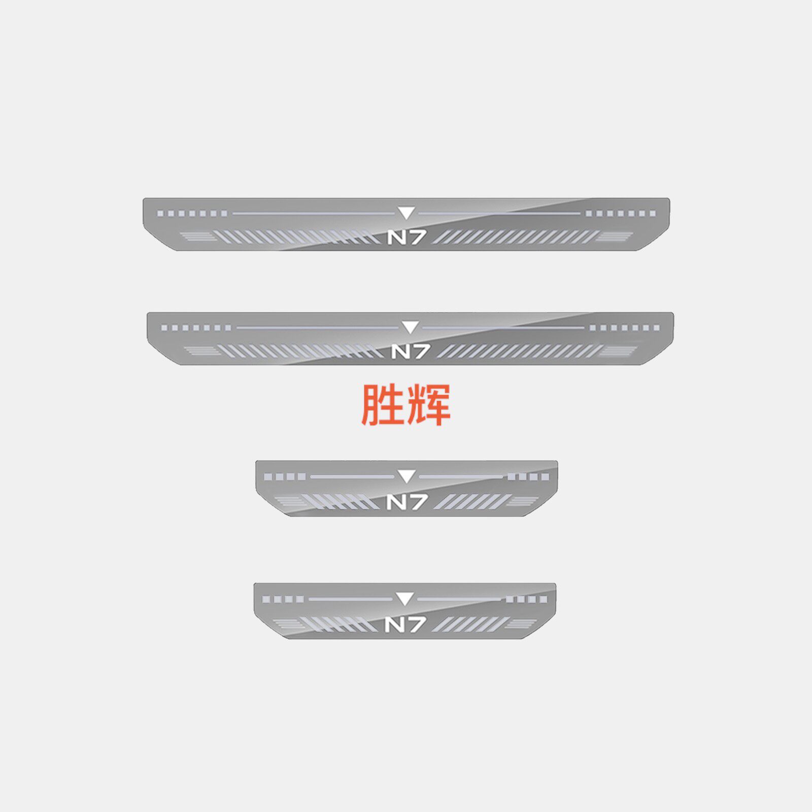 东风日产n7迎宾踏板全新原厂精品 东风日产n7迎宾踏板全新原厂精品
