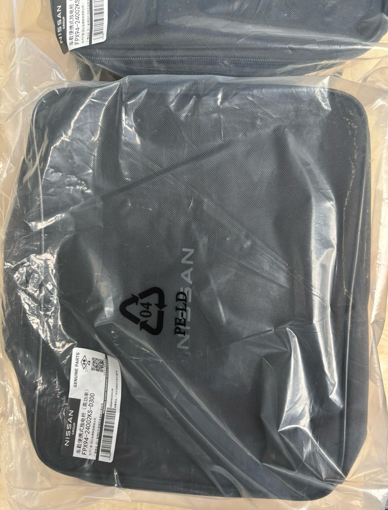 日产原厂车载便携式放电枪!6.6kw大功率!全新正品! 日产原厂车载便携式放电枪!6.6kw大功率!全新正品!