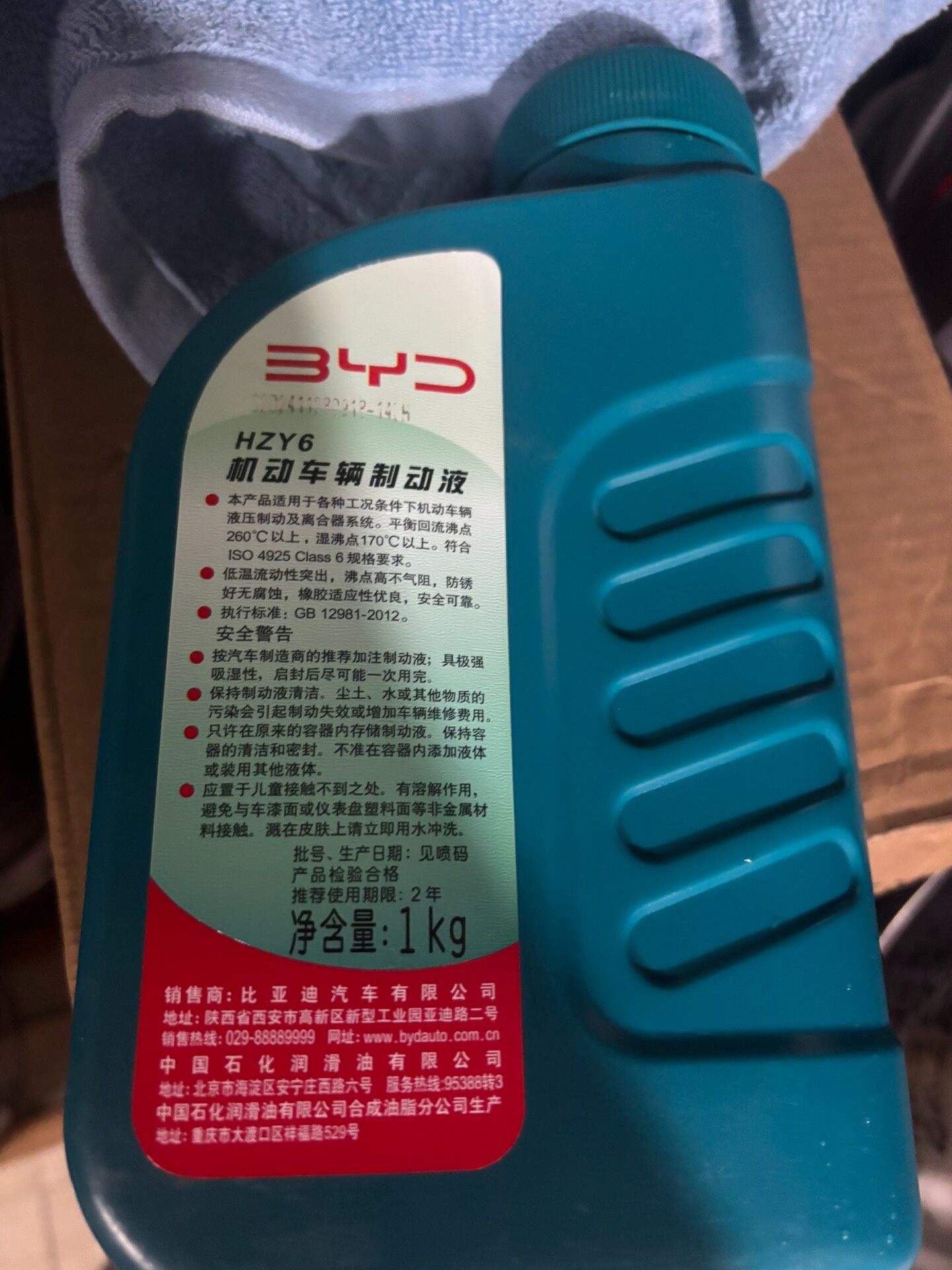 比亚迪原厂hzy6制动液,1公斤装,全新未拆封! 比亚迪原厂hzy6制动液,1公斤装,全新未拆封!