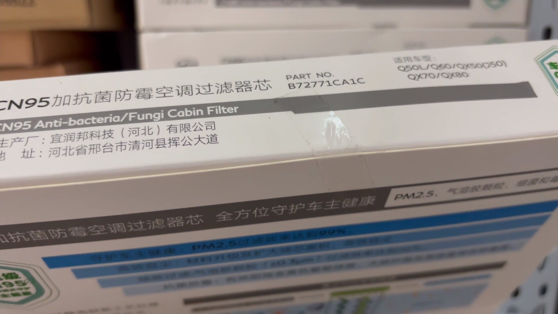 英菲尼迪原厂4s店空调滤芯!全新未拆封,原包装盒在,正品保证 英菲尼迪原厂4s店空调滤芯!全新未拆封,原包装盒在,正品保证
