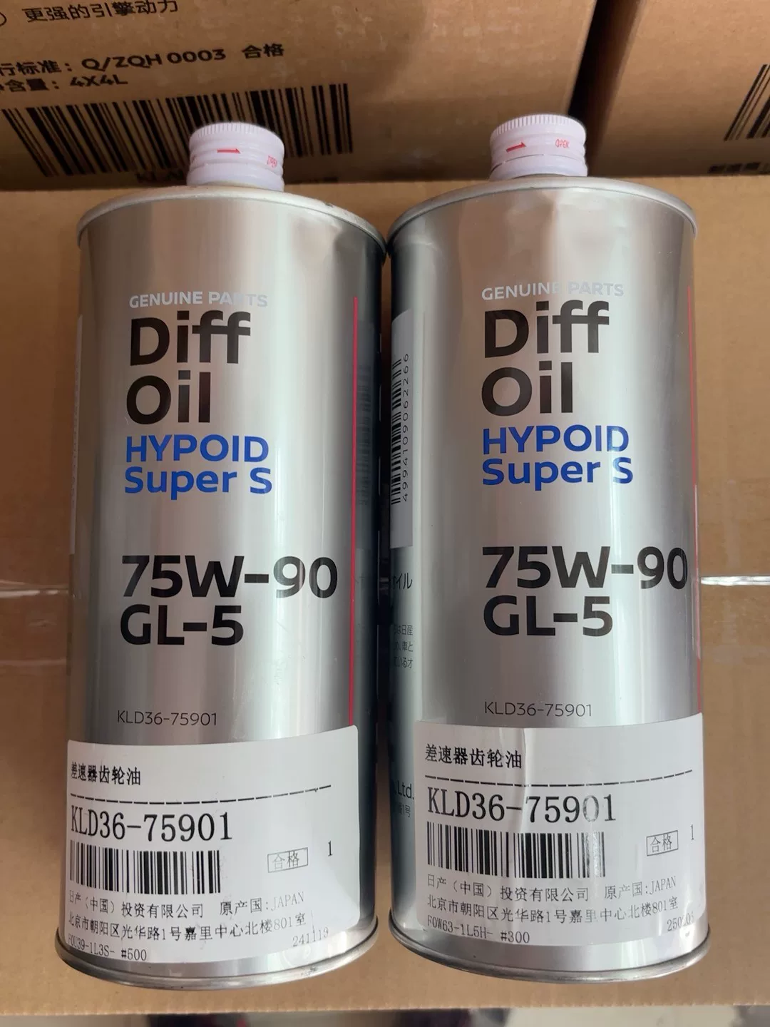 英菲尼迪q50 qx70原厂差速器齿轮油。全新未拆封,日本原 英菲尼迪q50 qx70原厂差速器齿轮油。全新未拆封,日本原