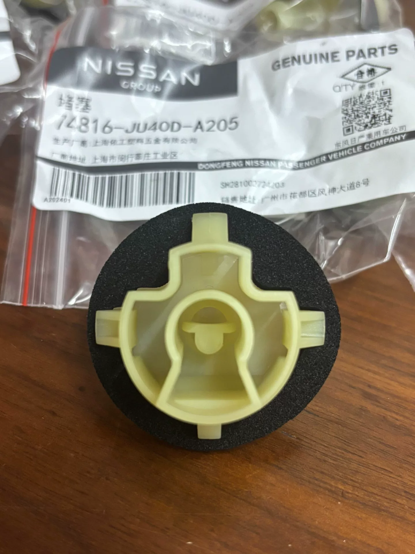 英菲尼迪全新全系车型改进审计天窗排水孔一对,原厂! 英菲尼迪全新全系车型改进审计天窗排水孔一对,原厂!