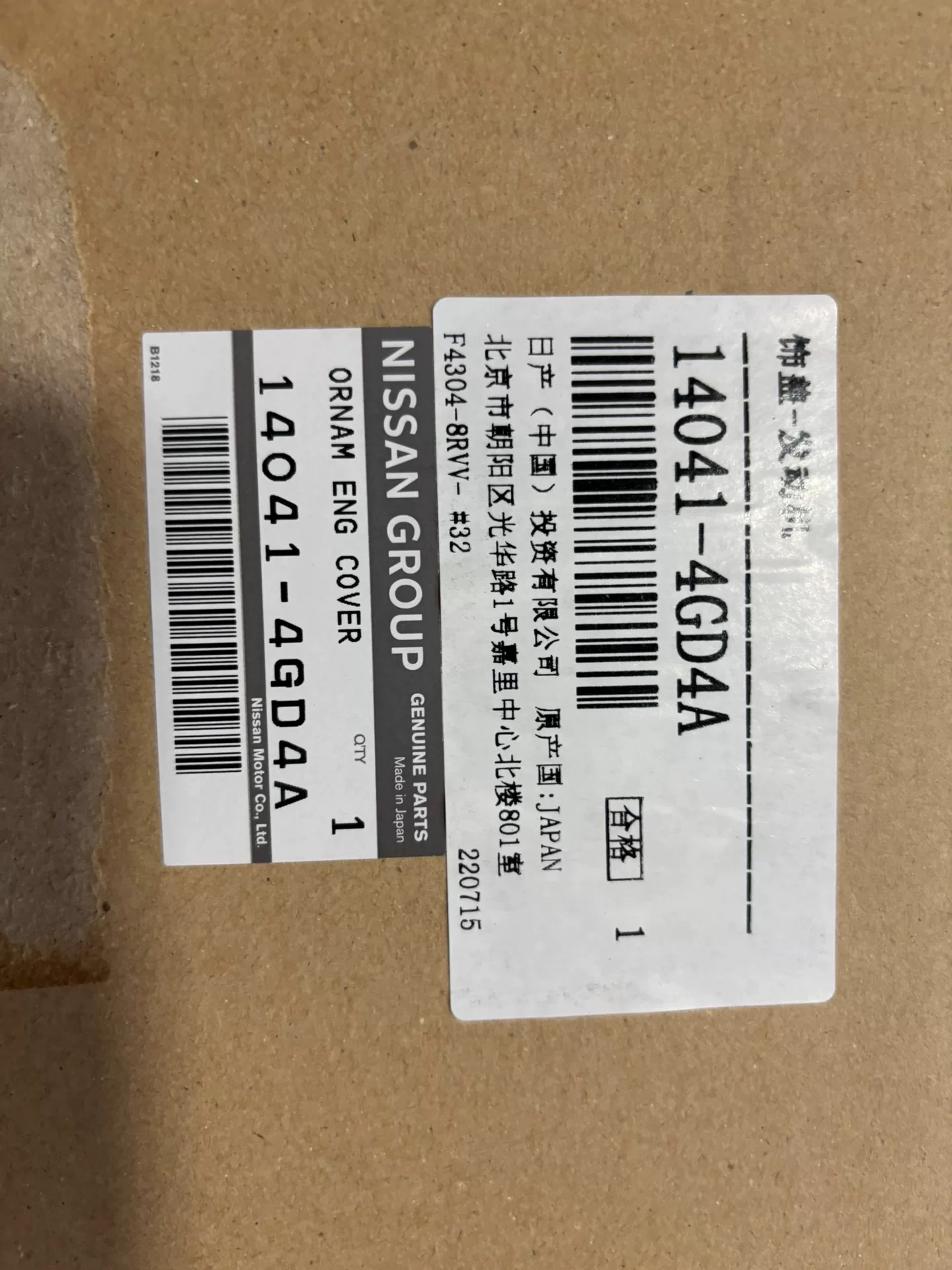 英菲尼迪q50 q50l全新原厂发动机上护板! 英菲尼迪q50 q50l全新原厂发动机上护板!
