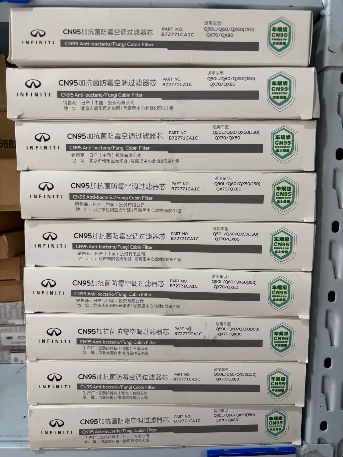 英菲尼迪原厂4s店空调滤芯!全新未拆封,原包装盒在,正品保证 英菲尼迪原厂4s店空调滤芯!全新未拆封,原包装盒在,正品保证