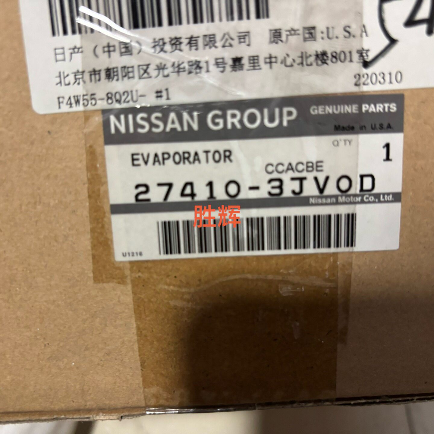 英菲尼迪qx60 jx35暖风机芯 全新进口原厂! 英菲尼迪qx60 jx35暖风机芯 全新进口原厂!
