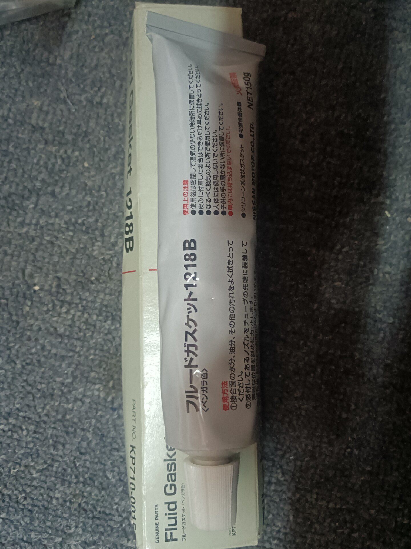 进口日产发动机密封胶,适用于英菲尼迪发动机密封,品质保证!全 进口日产发动机密封胶,适用于英菲尼迪发动机密封,品质保证!全