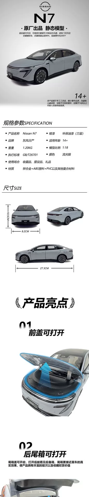 东风日产n7全新包装车模1:18,顺丰包邮。实力卖家。 东风日产n7全新包装车模1:18,顺丰包邮。实力卖家。