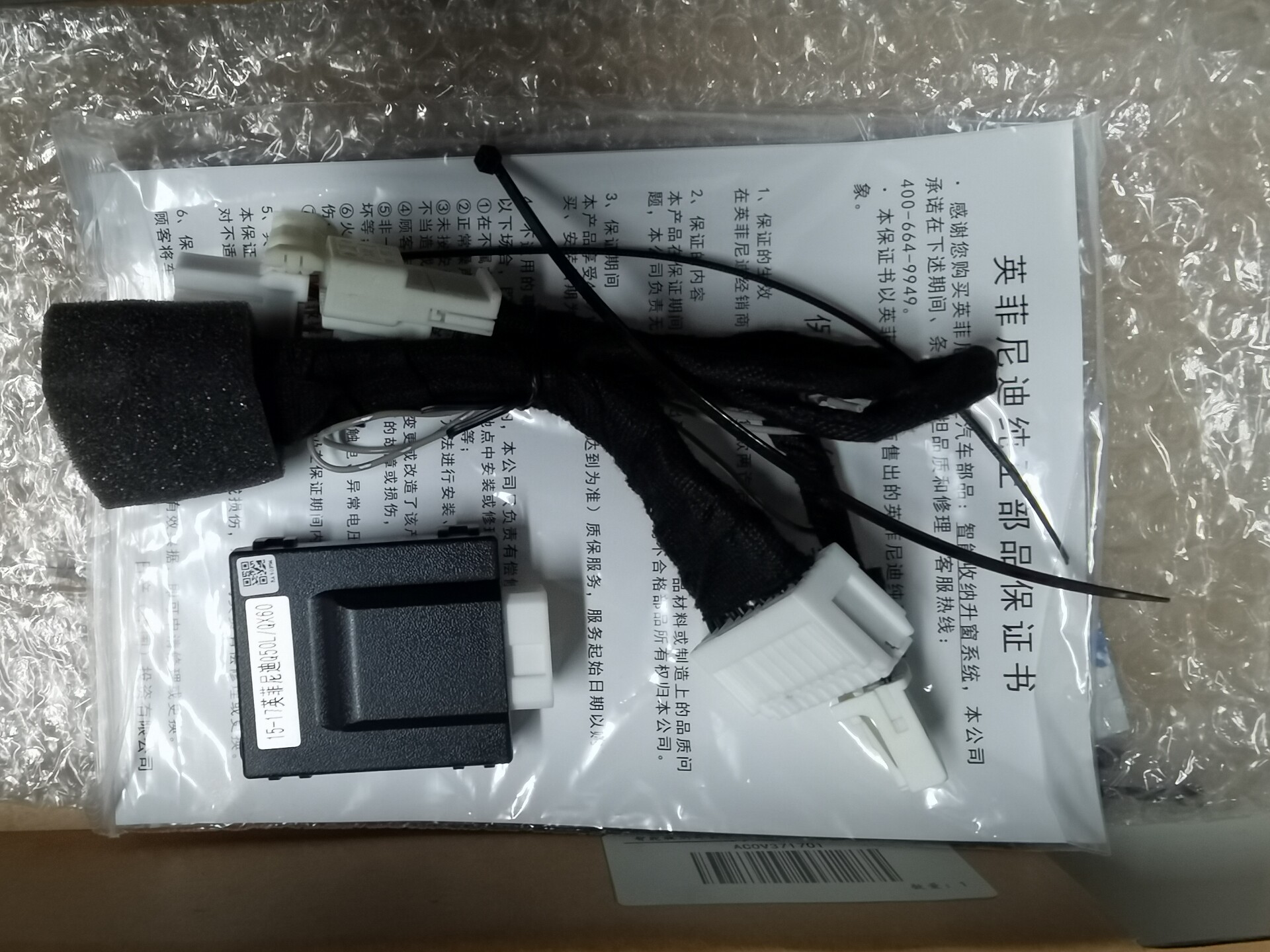 英菲尼迪原厂智能收纳升窗系统 英菲尼迪原厂智能收纳升窗系统