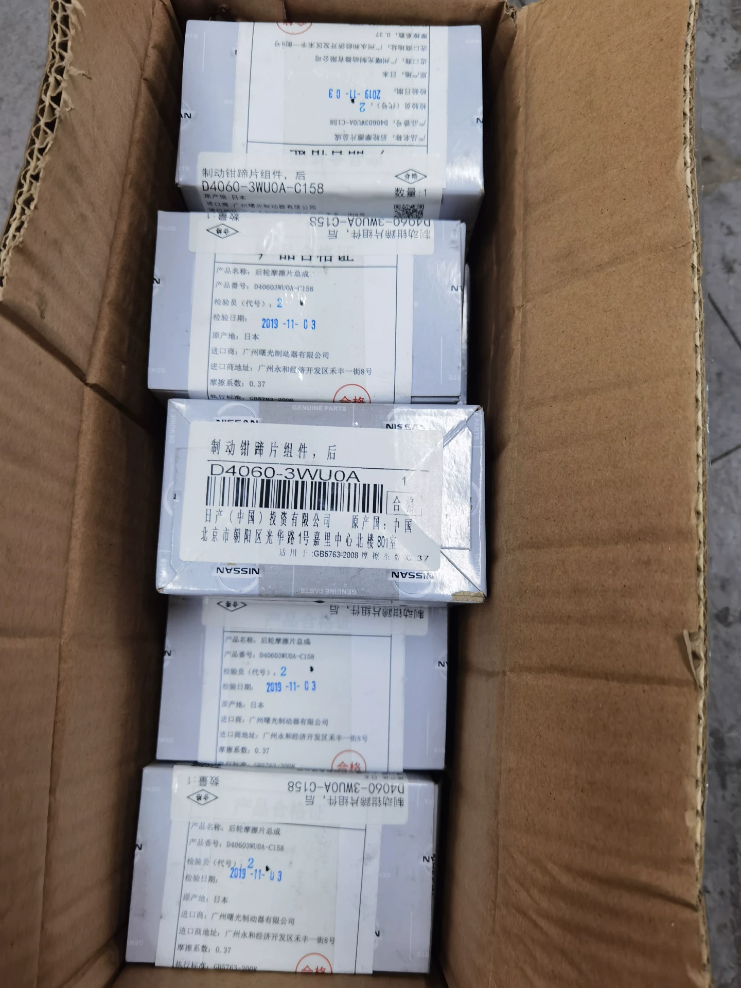 英菲尼迪q50、qx50、m、g25原厂后刹车片,全新原装正 英菲尼迪q50、qx50、m、g25原厂后刹车片,全新原装正