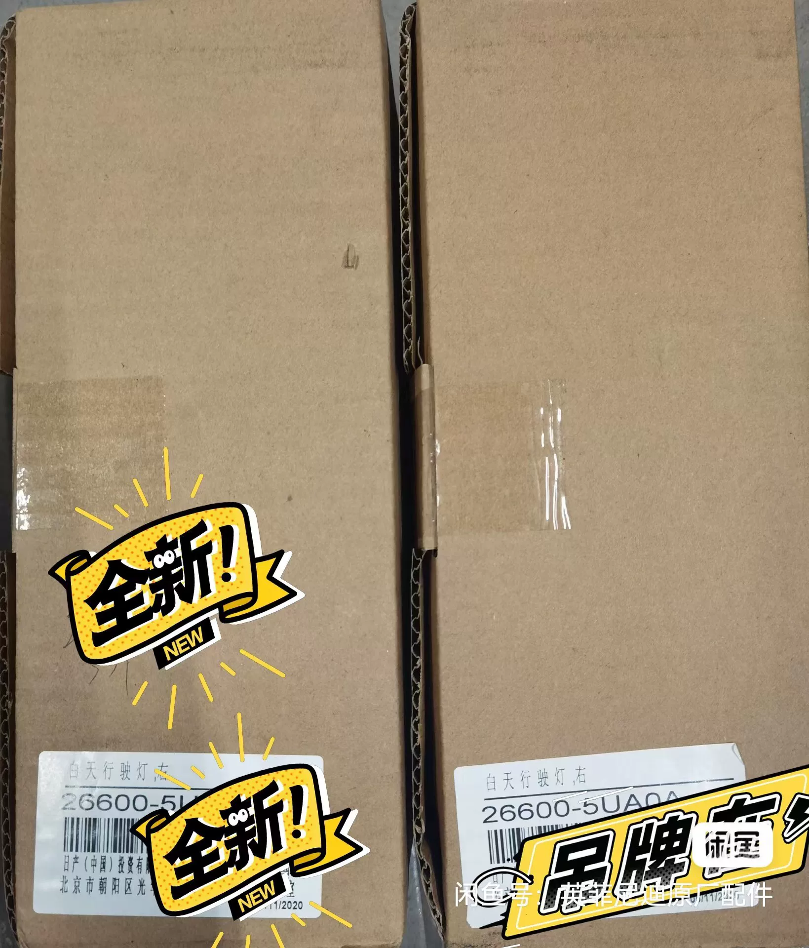 英菲尼迪qx50 15 17款原厂日间行车灯,全新正品!原装 英菲尼迪qx50 15 17款原厂日间行车灯,全新正品!原装
