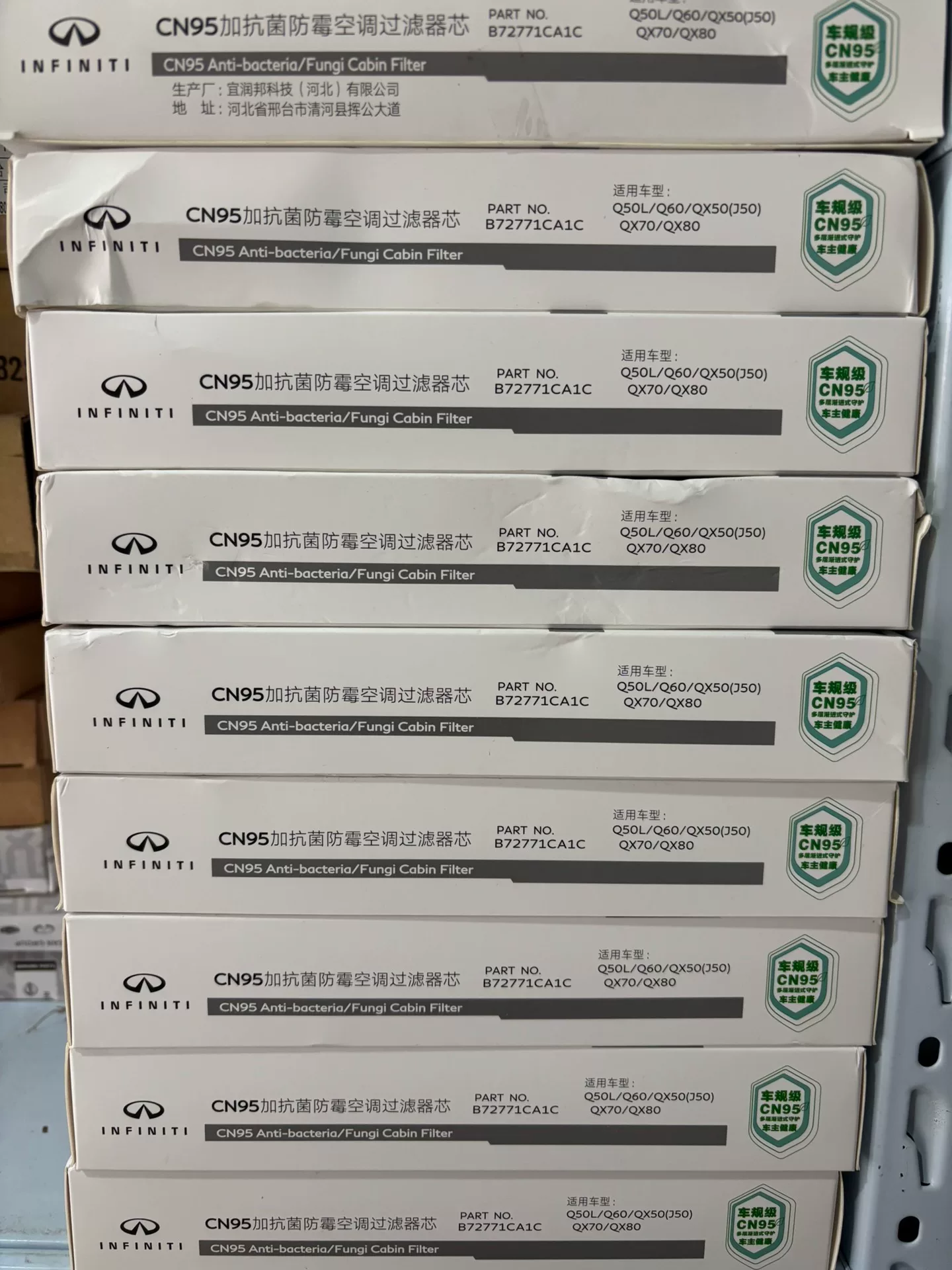英菲尼迪原厂4s店空调滤芯!全新未拆封,原包装盒在,正品保证 英菲尼迪原厂4s店空调滤芯!全新未拆封,原包装盒在,正品保证