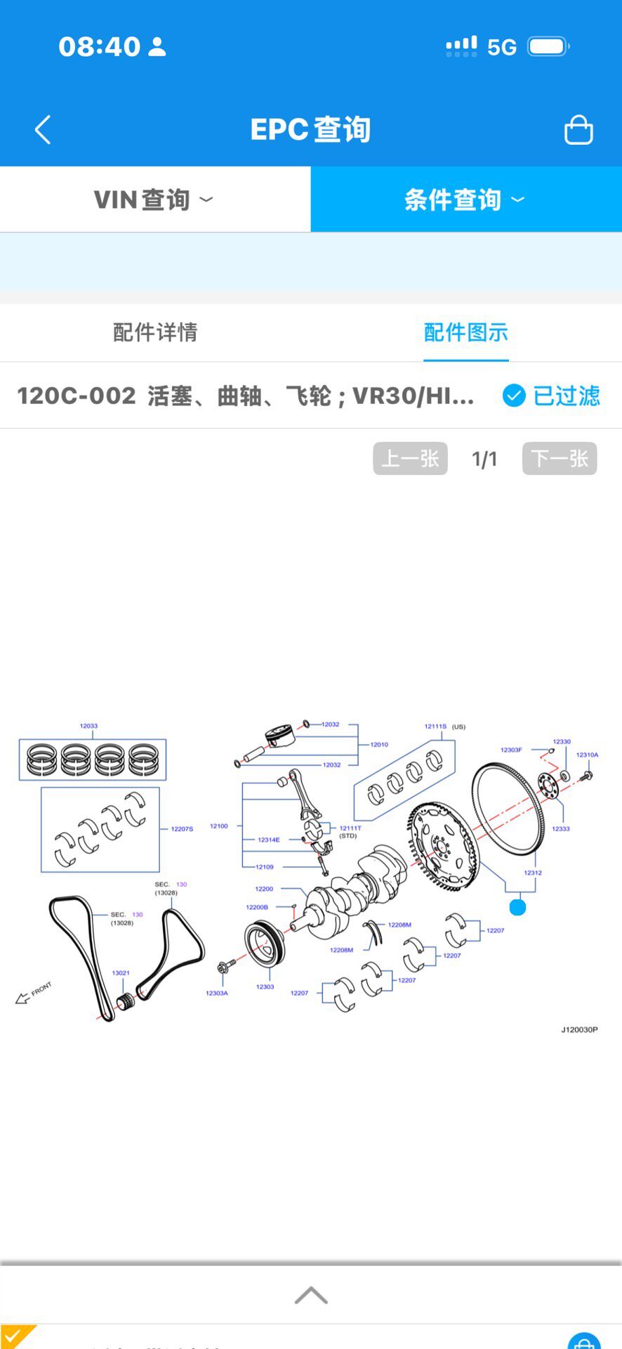 英菲尼迪q50s/q70全新进口原厂飞轮,型号12310 1 英菲尼迪q50s/q70全新进口原厂飞轮,型号12310 1