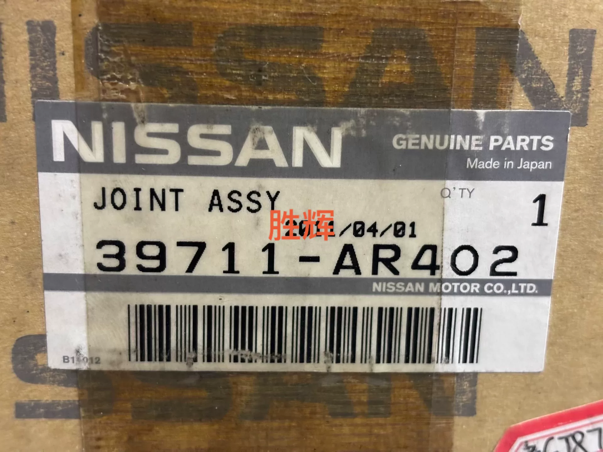 英菲尼迪原厂39711 ar402后驱动轴内等速万向节,后半 英菲尼迪原厂39711 ar402后驱动轴内等速万向节,后半
