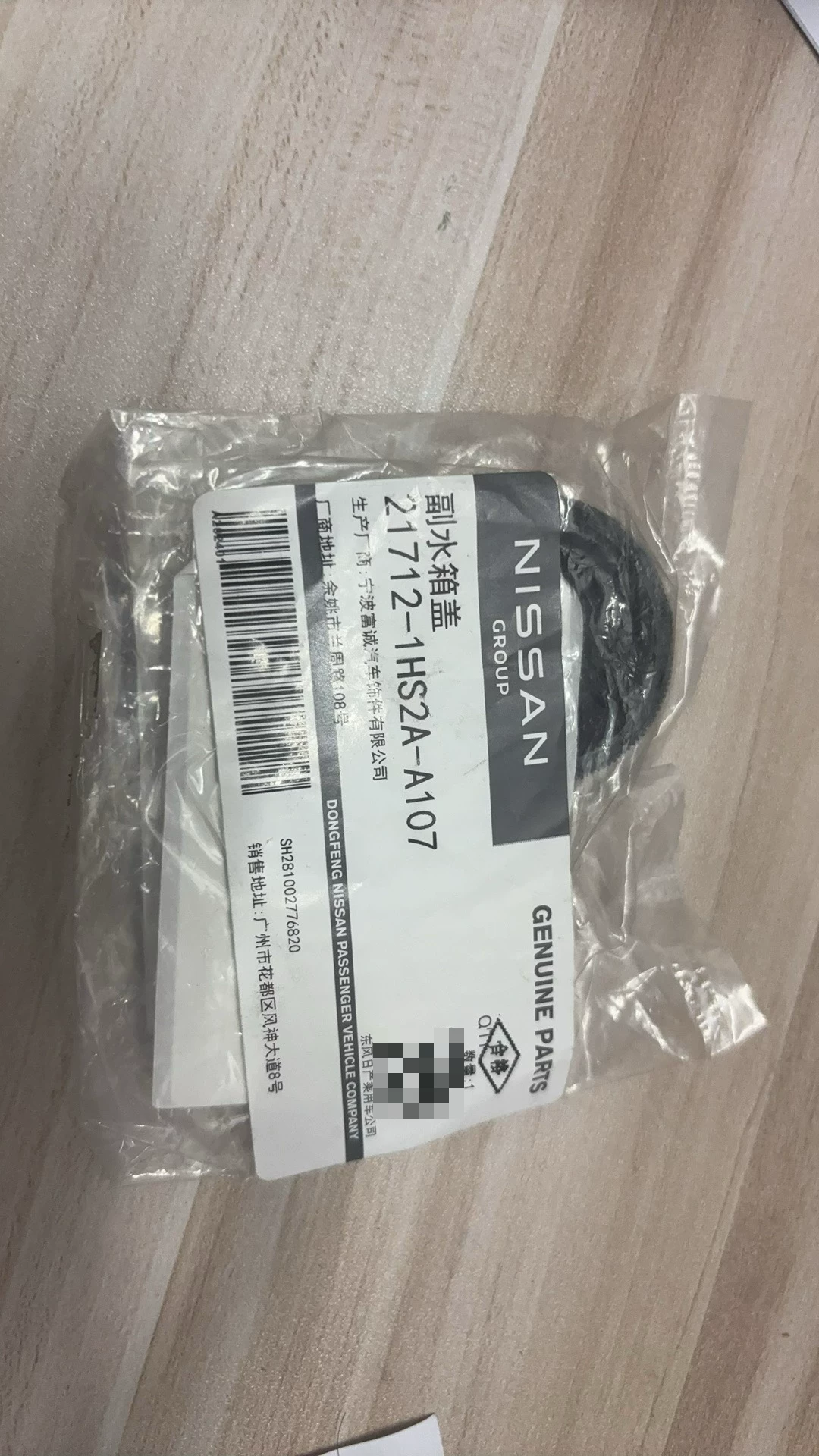 日产探路者原厂水壶盖子,型号21712 1hs2a a107 日产探路者原厂水壶盖子,型号21712 1hs2a a107