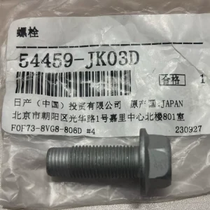 英菲尼迪日产原厂下摆臂螺丝,型号54459 jk03d,全新