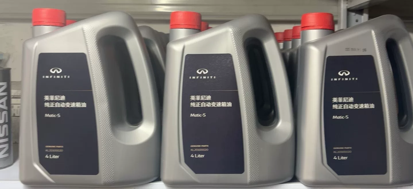 英菲尼迪原厂变速箱油4升装,4s店正品货,全新未开封!适用q 英菲尼迪原厂变速箱油4升装,4s店正品货,全新未开封!适用q
