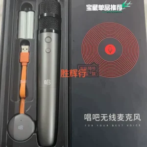 唱吧u9 单支版全新未拆封，原厂车载ktv通用版麦克风一只！