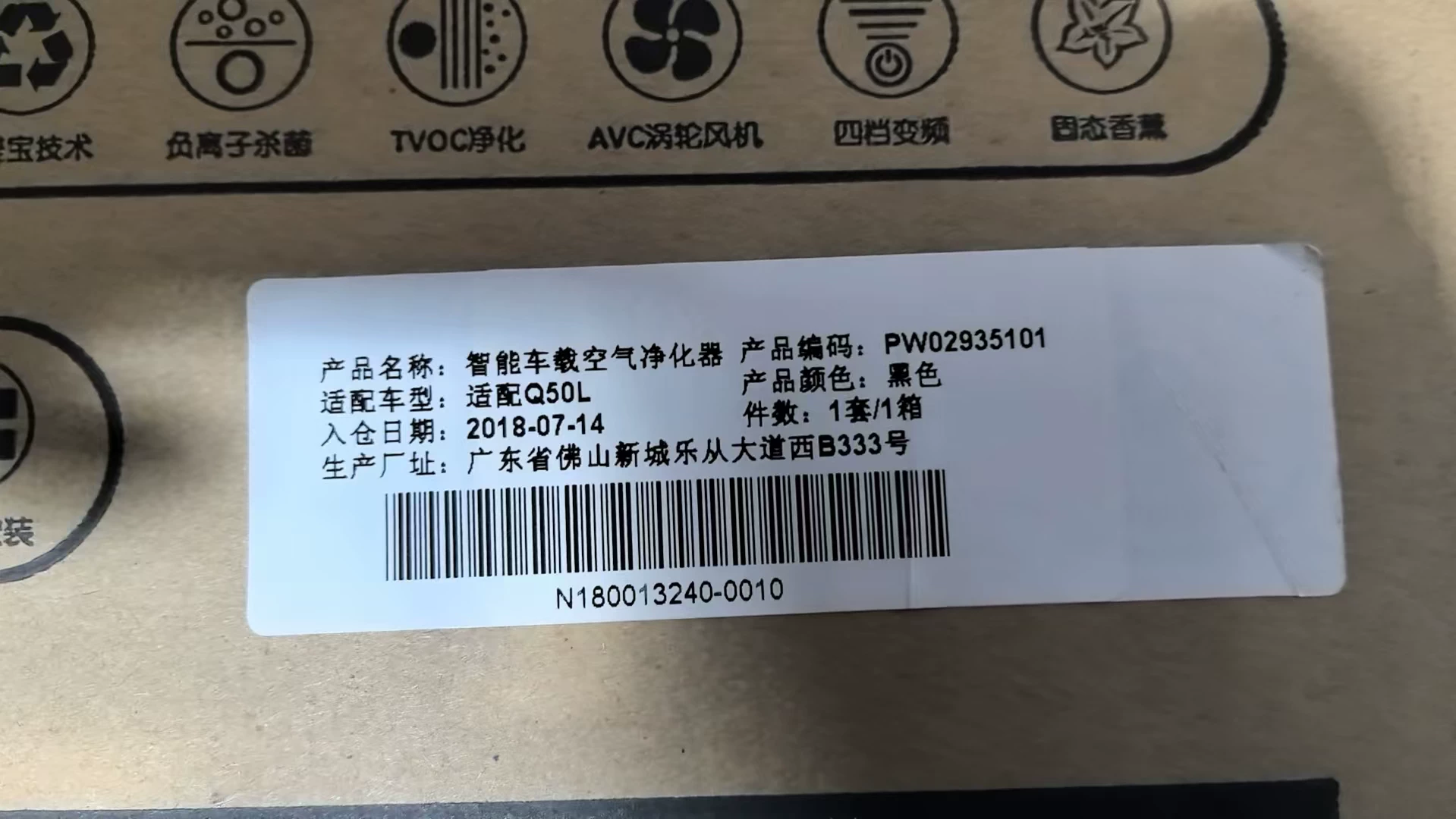 英菲尼迪qx60是棕色原厂车载空气净化器,全新未拆封。黑色设 英菲尼迪qx60是棕色原厂车载空气净化器,全新未拆封。黑色设