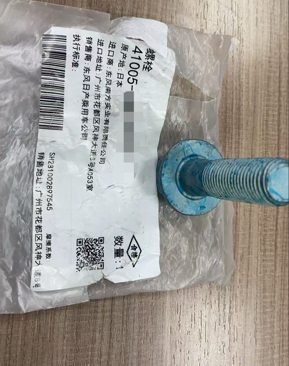 英菲尼迪q50s原厂大卡钳刹车分泵螺丝,全新未拆封!原厂正品 英菲尼迪q50s原厂大卡钳刹车分泵螺丝,全新未拆封!原厂正品