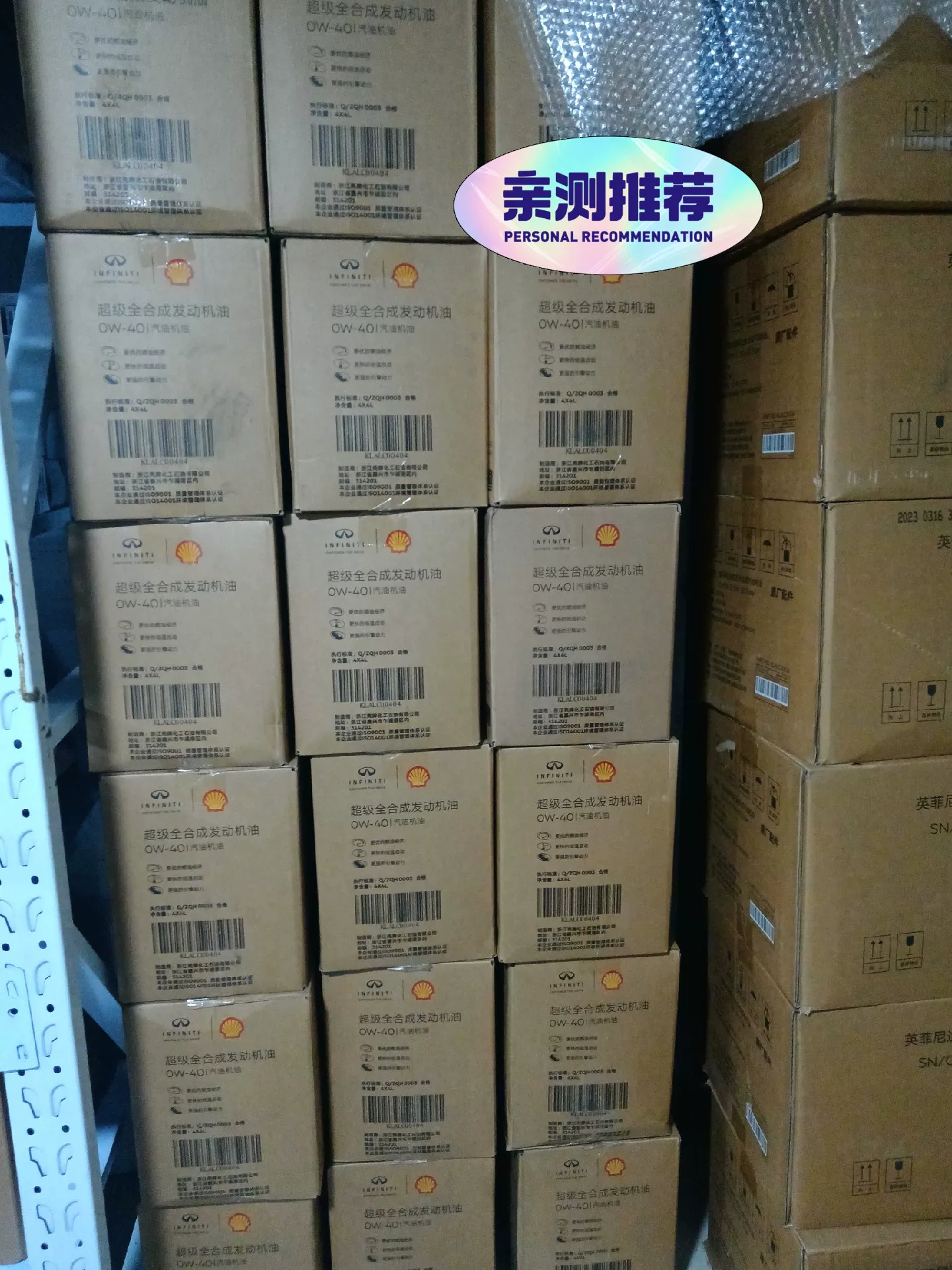 英菲尼迪全系机油5w40、0w30.0w40机油批发 英菲尼迪全系机油5w40、0w30.0w40机油批发