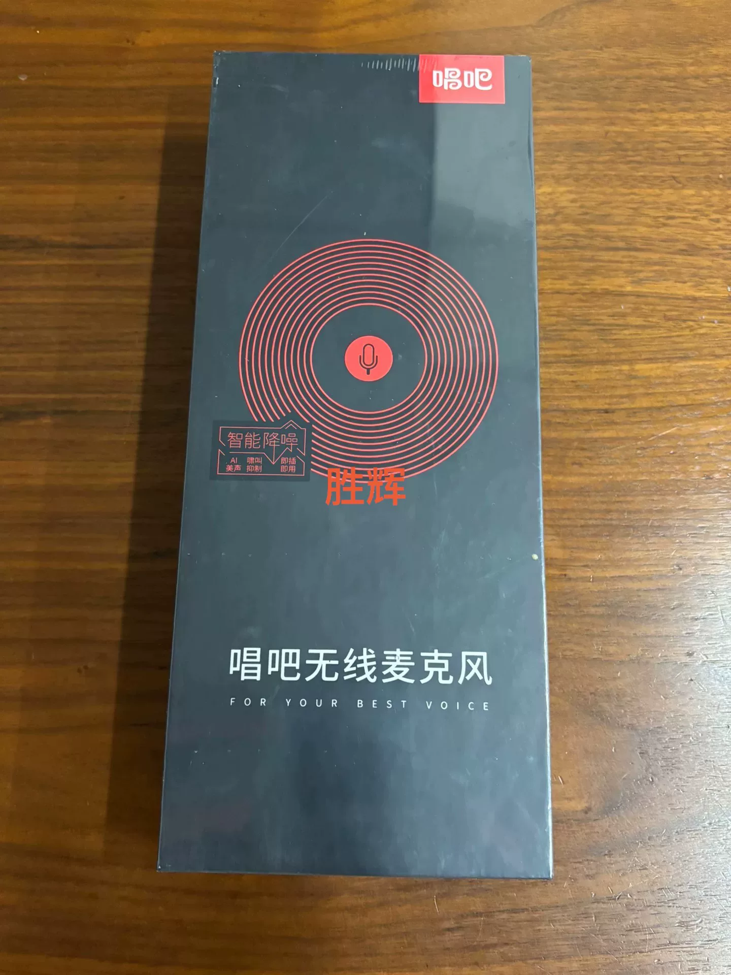 唱吧u9 单支版全新未拆封,原厂车载ktv通用版麦克风一只! 唱吧u9 单支版全新未拆封,原厂车载ktv通用版麦克风一只!