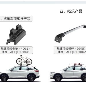 拓乐行李架9595型号➕基础卡垫4061，一套特价！