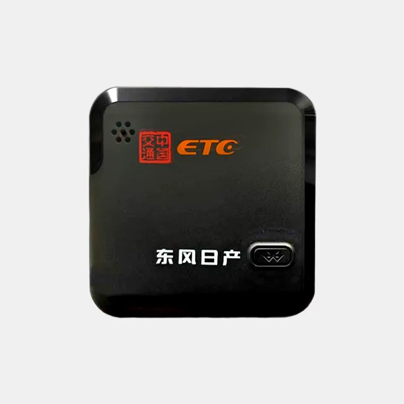 东风日产原厂三代etc,全新正品!全国高速通用,支持95折通 东风日产原厂三代etc,全新正品!全国高速通用,支持95折通