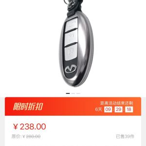 英菲尼迪原厂铝合金钥匙套,型号md00dg216a!日产全系