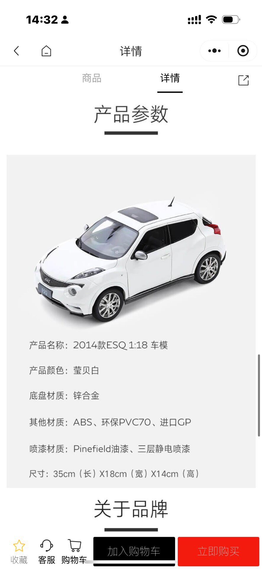 英菲尼迪2014款esq 1:18车模,莹贝白,原厂正品!锌 英菲尼迪2014款esq 1:18车模,莹贝白,原厂正品!锌