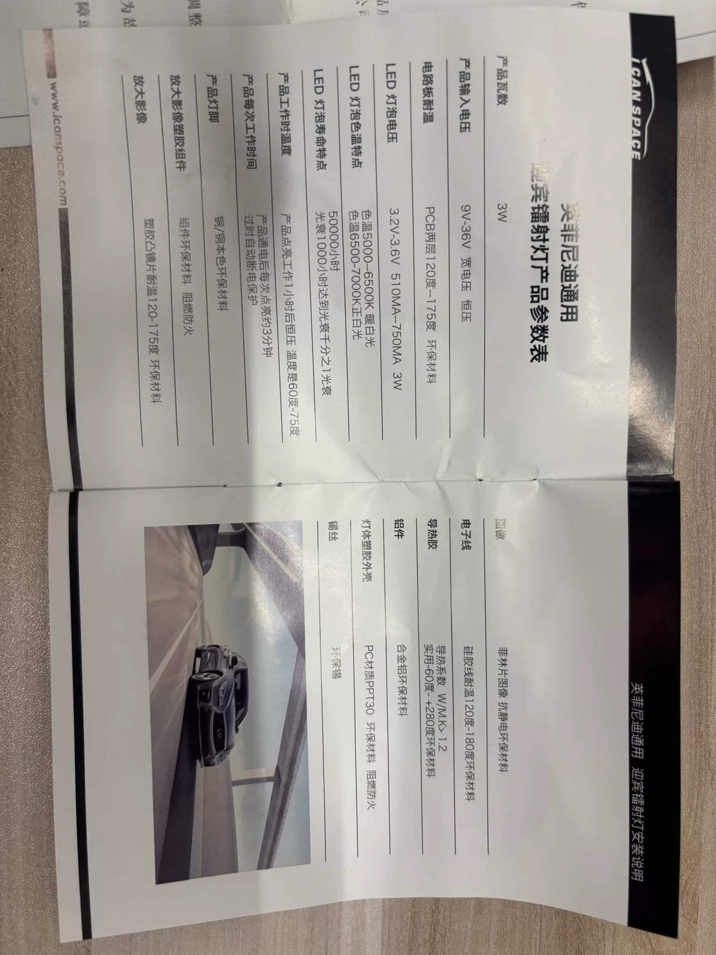 东风日产英菲尼迪全系迎宾镭射灯,全新一对!原装正品,带说明书 东风日产英菲尼迪全系迎宾镭射灯,全新一对!原装正品,带说明书
