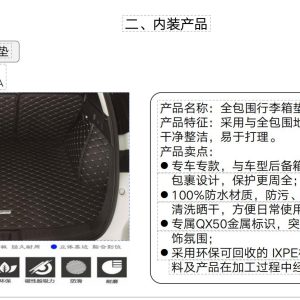 全包围行李箱垫，型号h49045nnoa，专车专用。采用环保