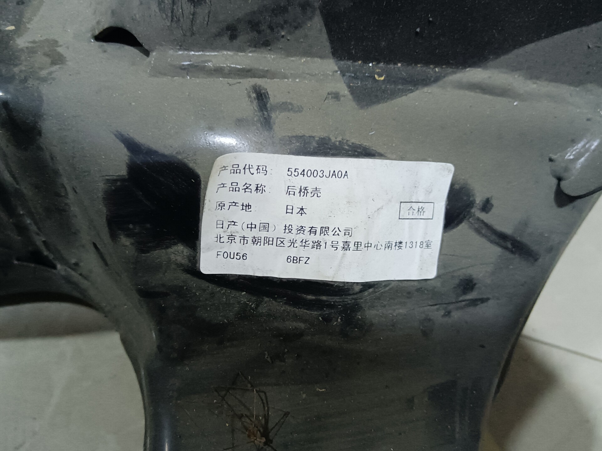 英菲尼迪qx60jx原厂全新后桥 英菲尼迪qx60jx原厂全新后桥