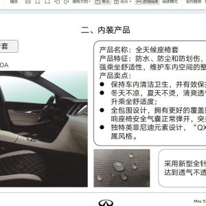 英菲尼迪2018 2025款qx50全天候座椅套!全新原厂正