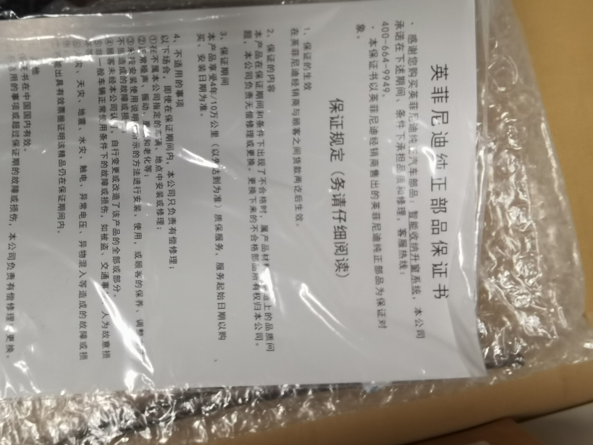 英菲尼迪原厂智能收纳升窗系统 英菲尼迪原厂智能收纳升窗系统