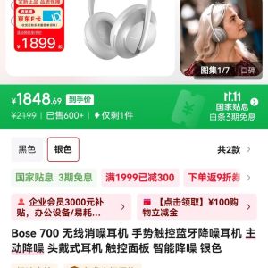 bose 700头戴式无线消噪耳机，黑色，全新正品！支持蓝牙