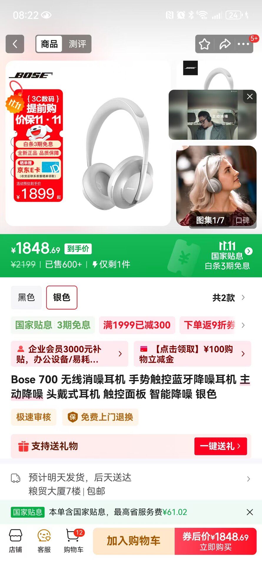 bose 700头戴式无线消噪耳机,黑色,全新正品!支持蓝牙 bose 700头戴式无线消噪耳机,黑色,全新正品!支持蓝牙