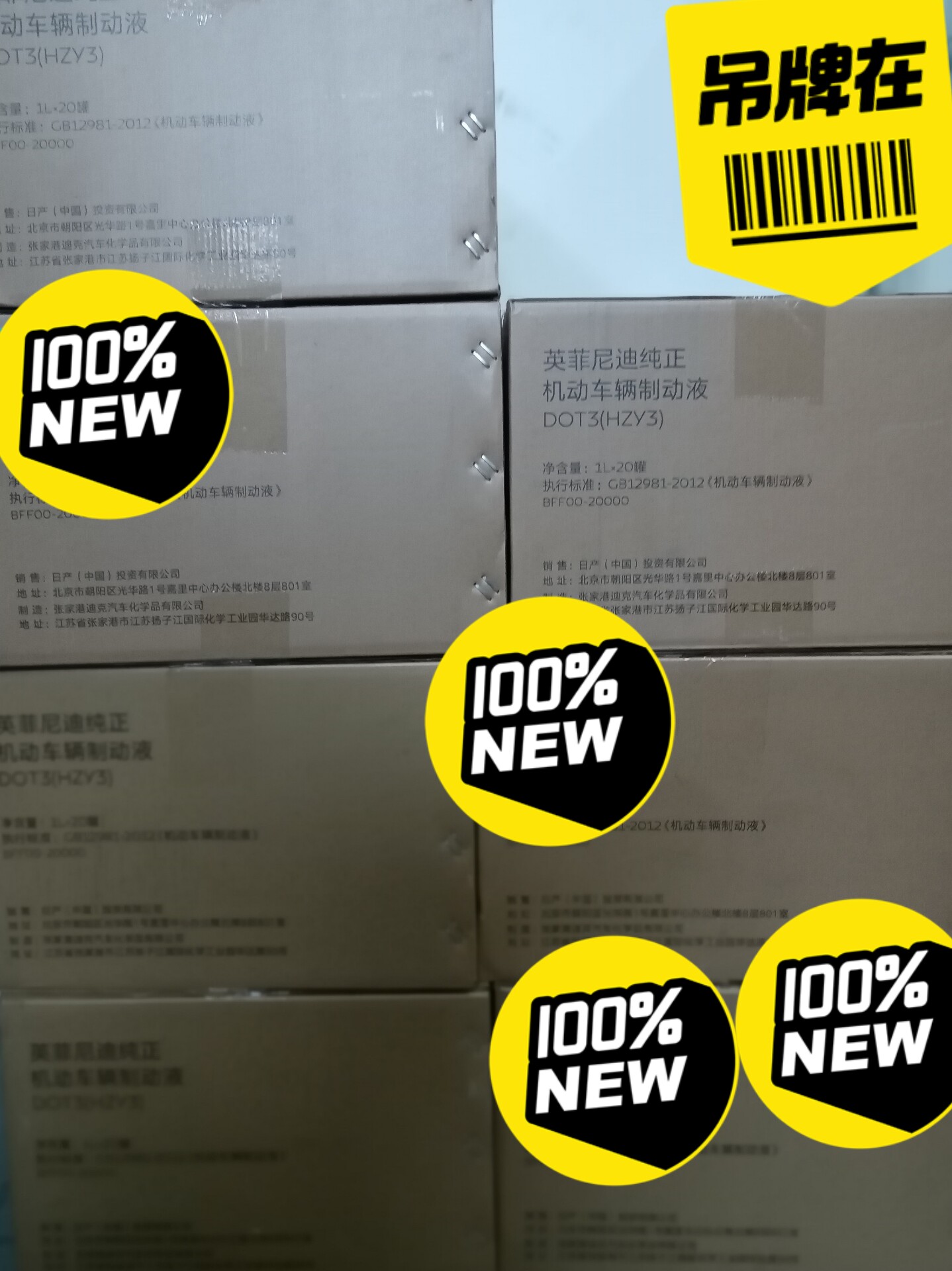 英菲尼迪刹车油 英菲尼迪刹车油