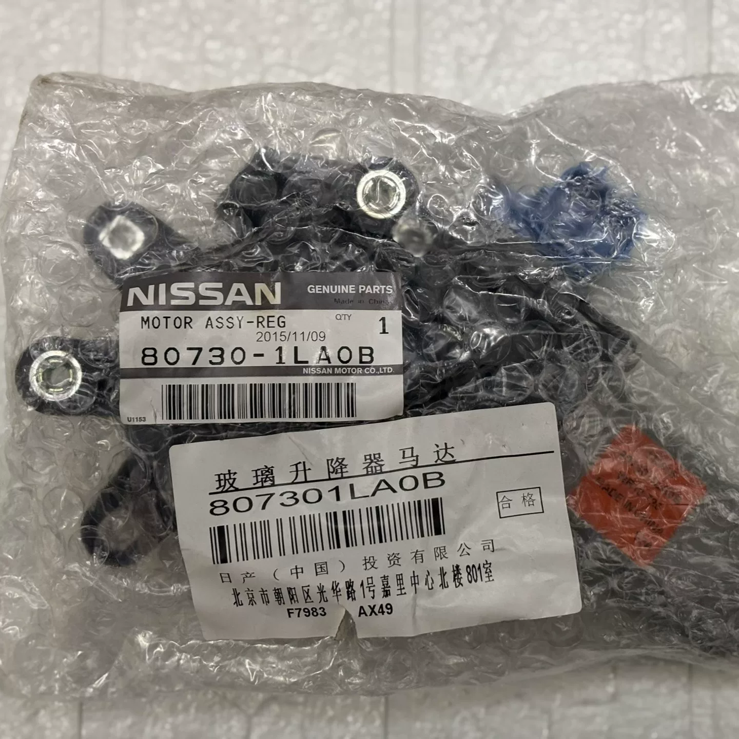 日产原厂左前门玻璃升降器马达,适配途乐y62/z62gl,q 日产原厂左前门玻璃升降器马达,适配途乐y62/z62gl,q