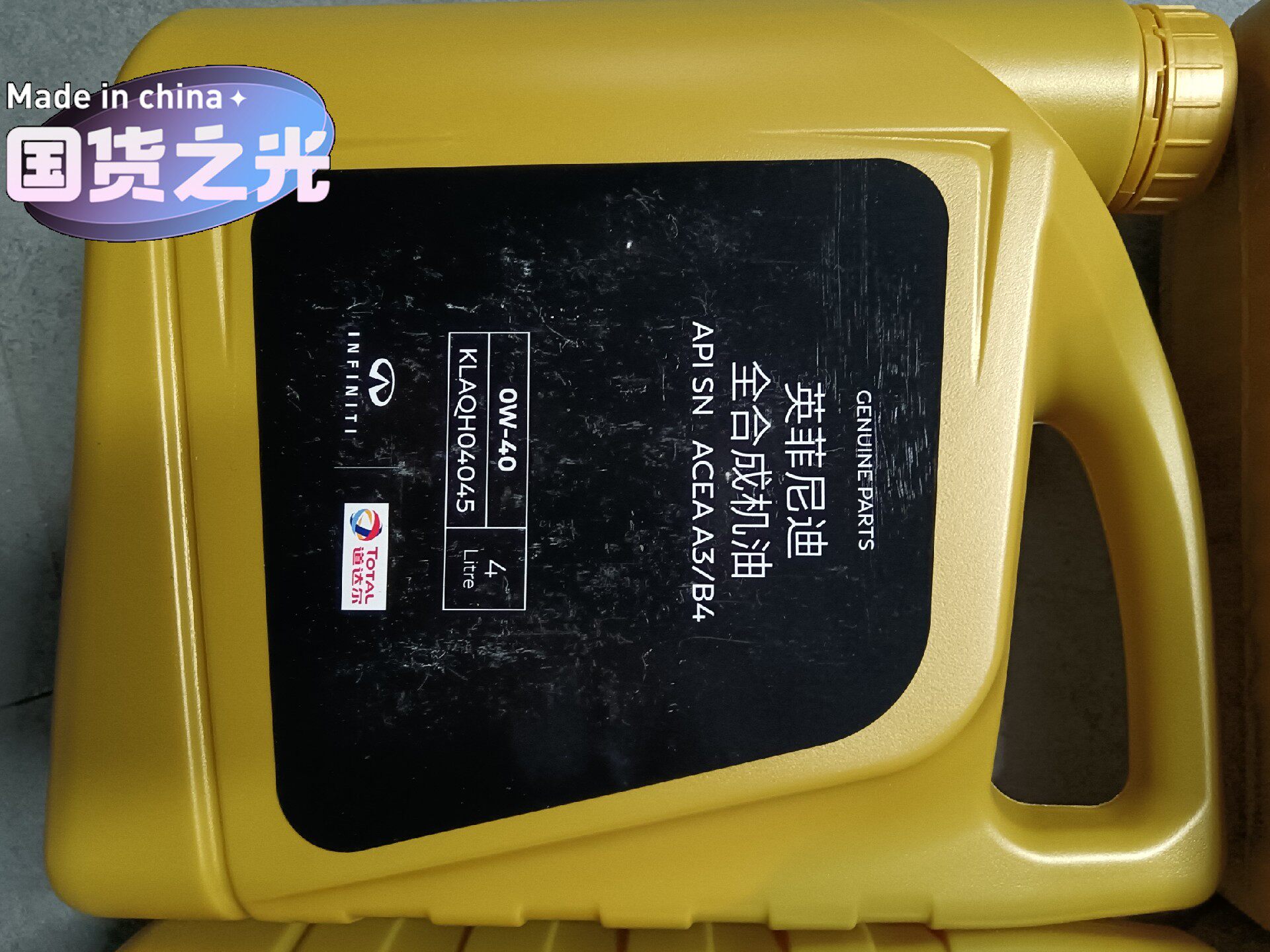 英菲尼迪纯正原厂金桶机油0w 40!原厂原包机。 英菲尼迪纯正原厂金桶机油0w 40!原厂原包机。