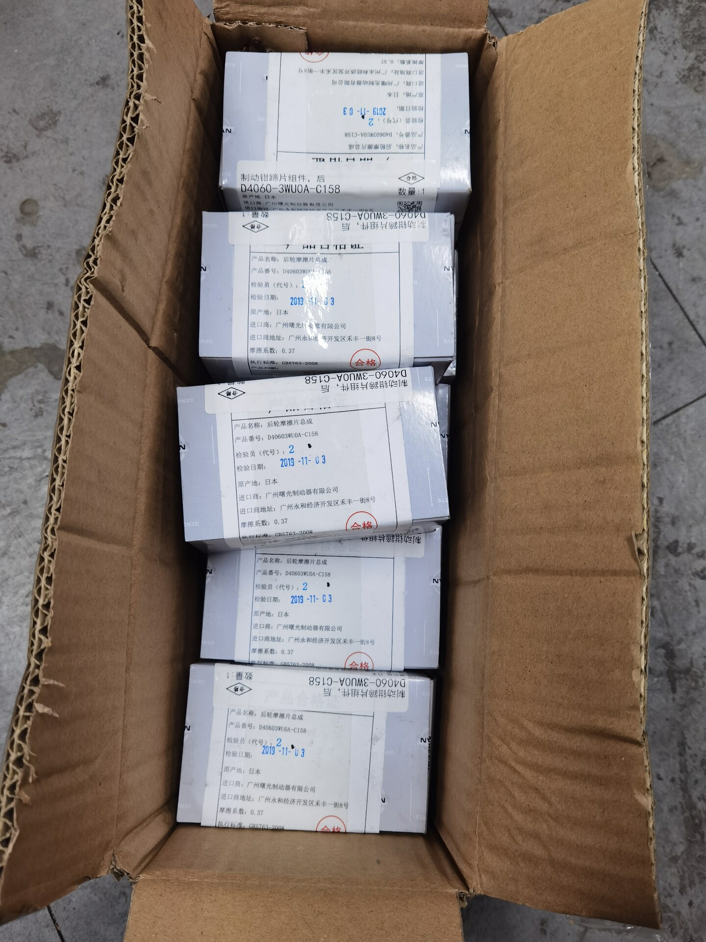 英菲尼迪q50、qx50、m、g25原厂后刹车片,全新原装正 英菲尼迪q50、qx50、m、g25原厂后刹车片,全新原装正