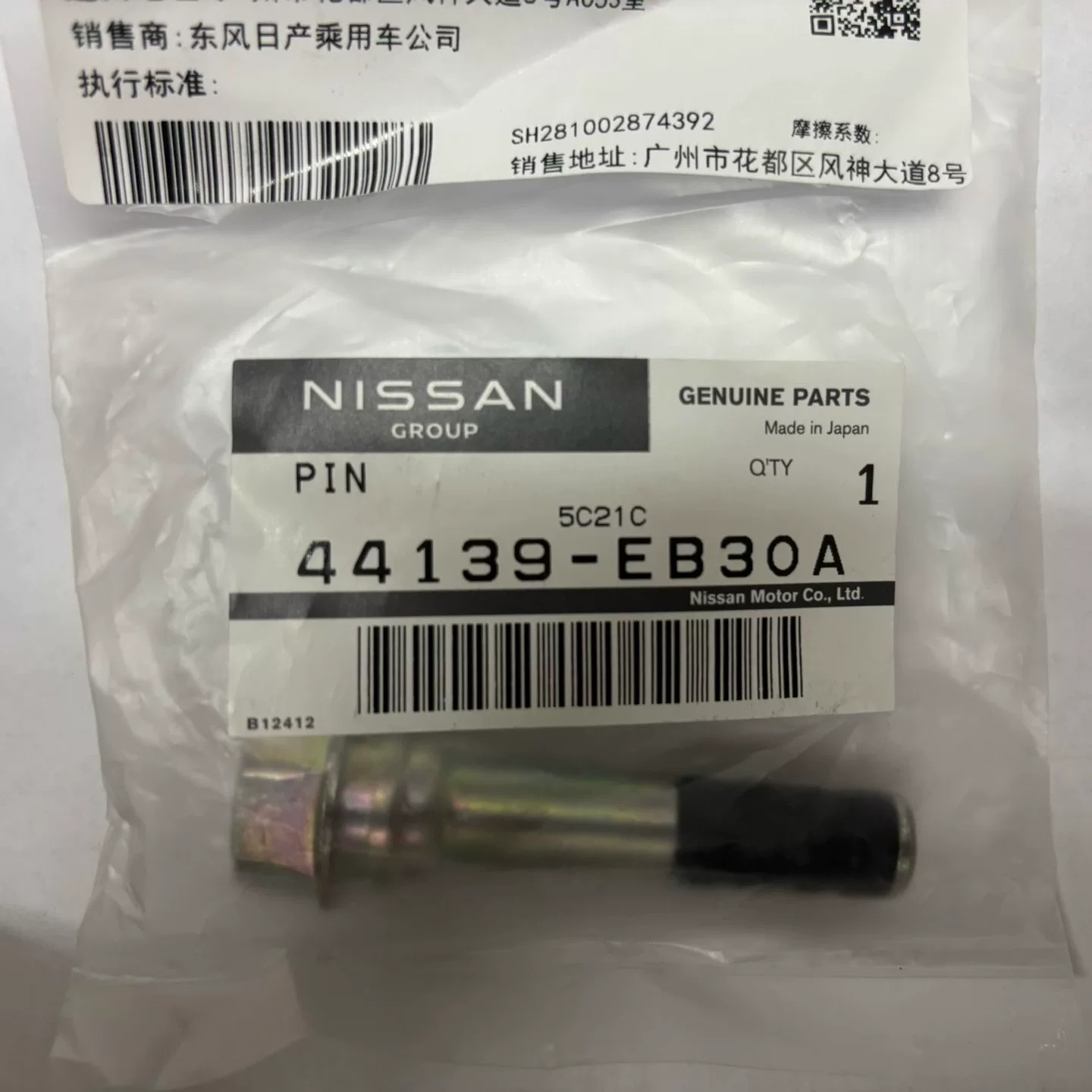 英菲尼迪q70 q70l进口刹车分泵螺丝,全新未拆封!一个价 英菲尼迪q70 q70l进口刹车分泵螺丝,全新未拆封!一个价