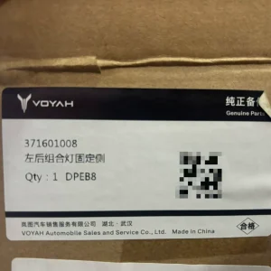 岚图梦想家原厂左后外组合灯低配，型号371601008，型号