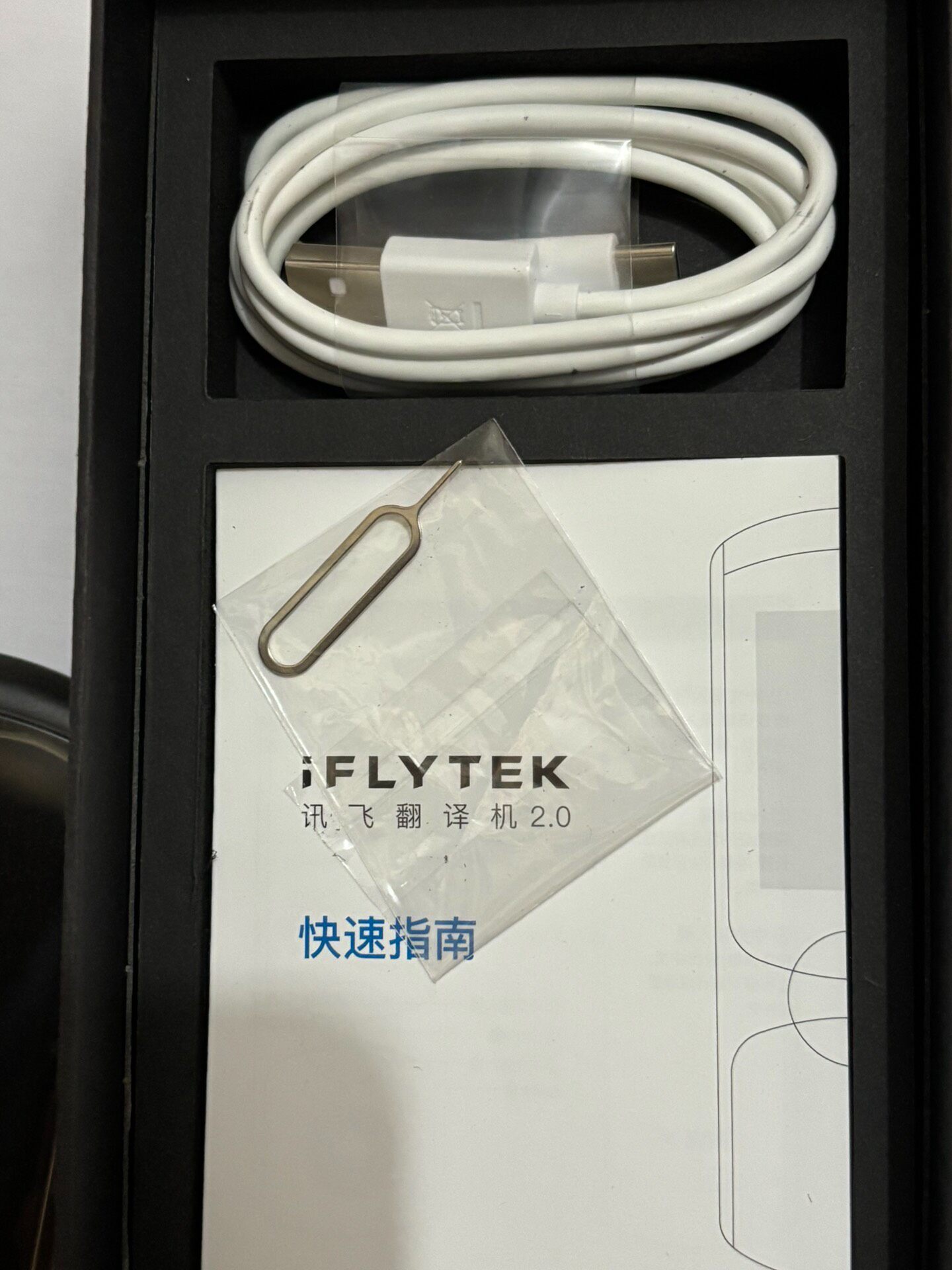 科大讯飞翻译机2.0,全新未拆封!官方正品,黑色经典款,博鳌 科大讯飞翻译机2.0,全新未拆封!官方正品,黑色经典款,博鳌