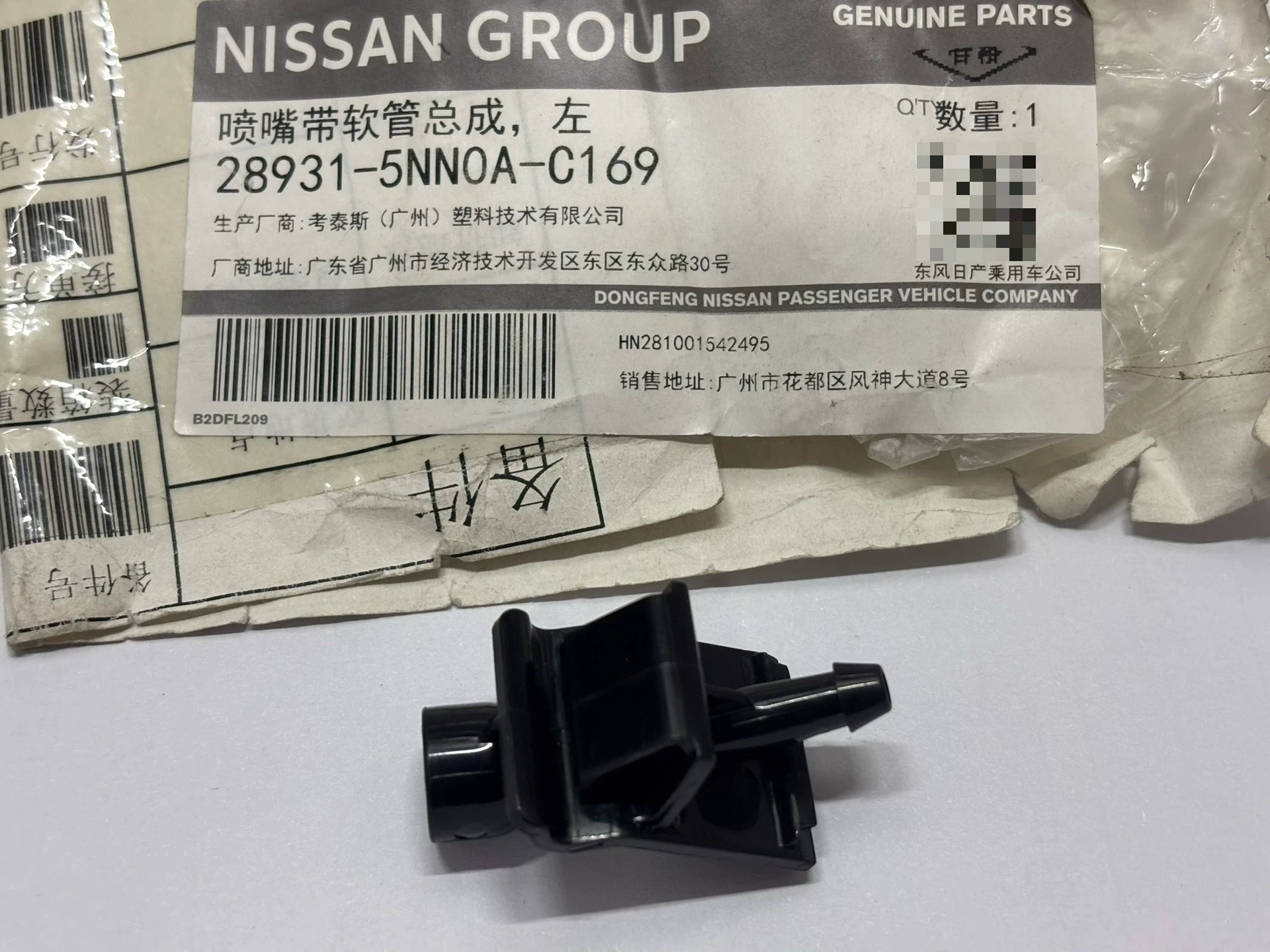 英菲尼迪qx50 2018 2025款雨刮碰水嘴,原厂正品! 英菲尼迪qx50 2018 2025款雨刮碰水嘴,原厂正品!
